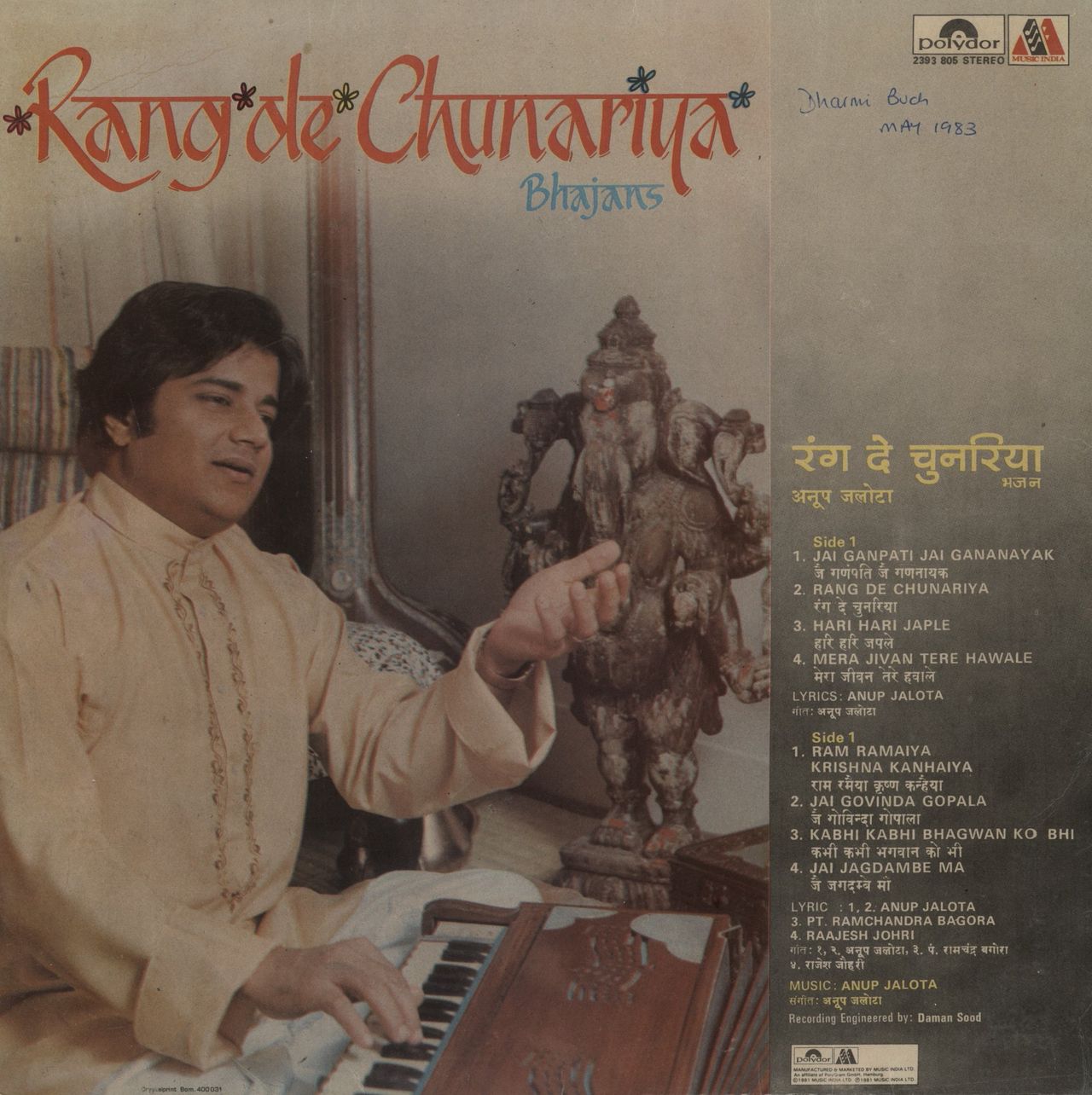 Anup Jalota Rang De Chunariya (Bhajans) Indian Vinyl LP