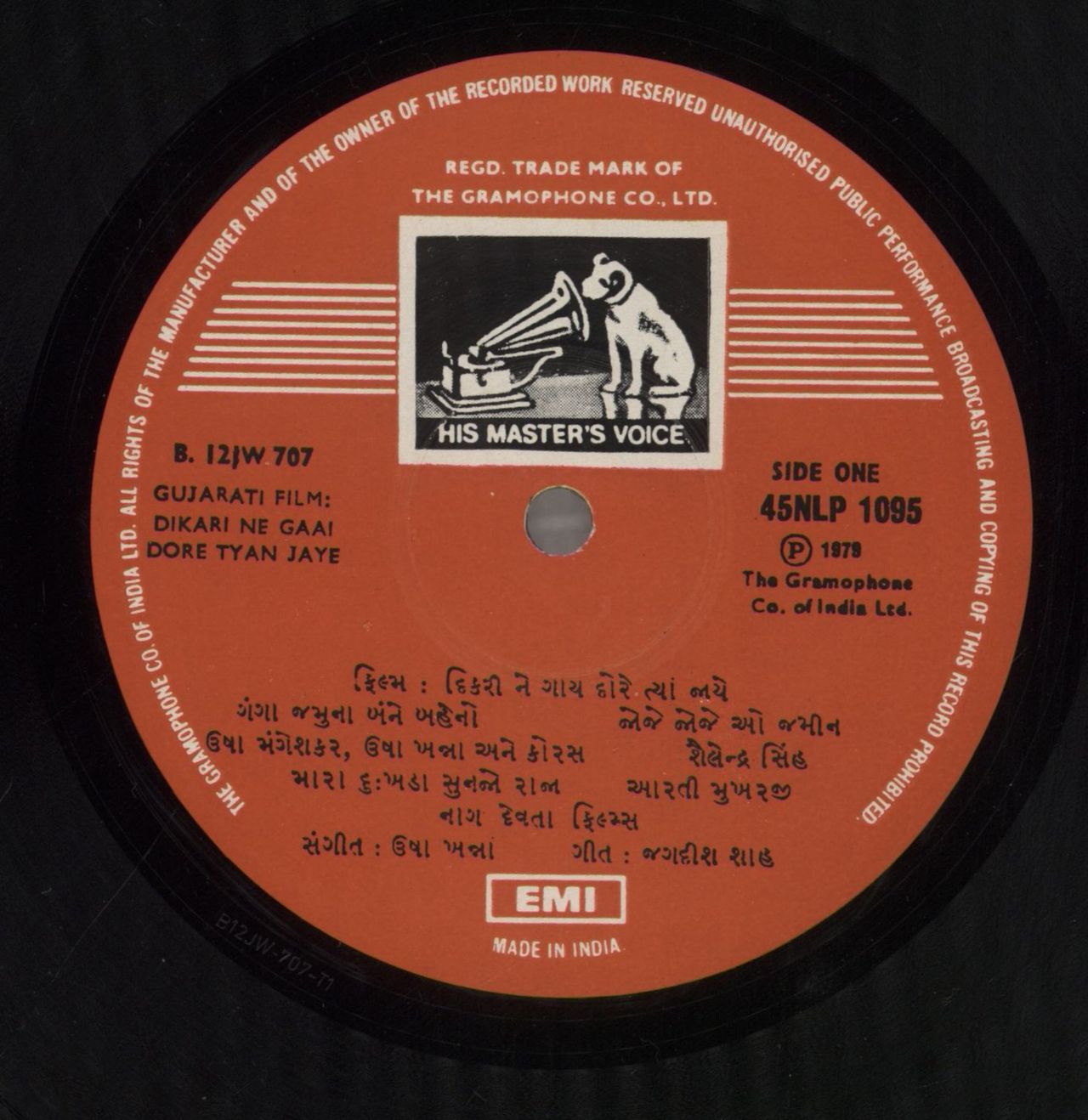 Avinash Vyas Dikari Ne Gaai Dore Tyan Jaye Gujarati Indian Vinyl LP