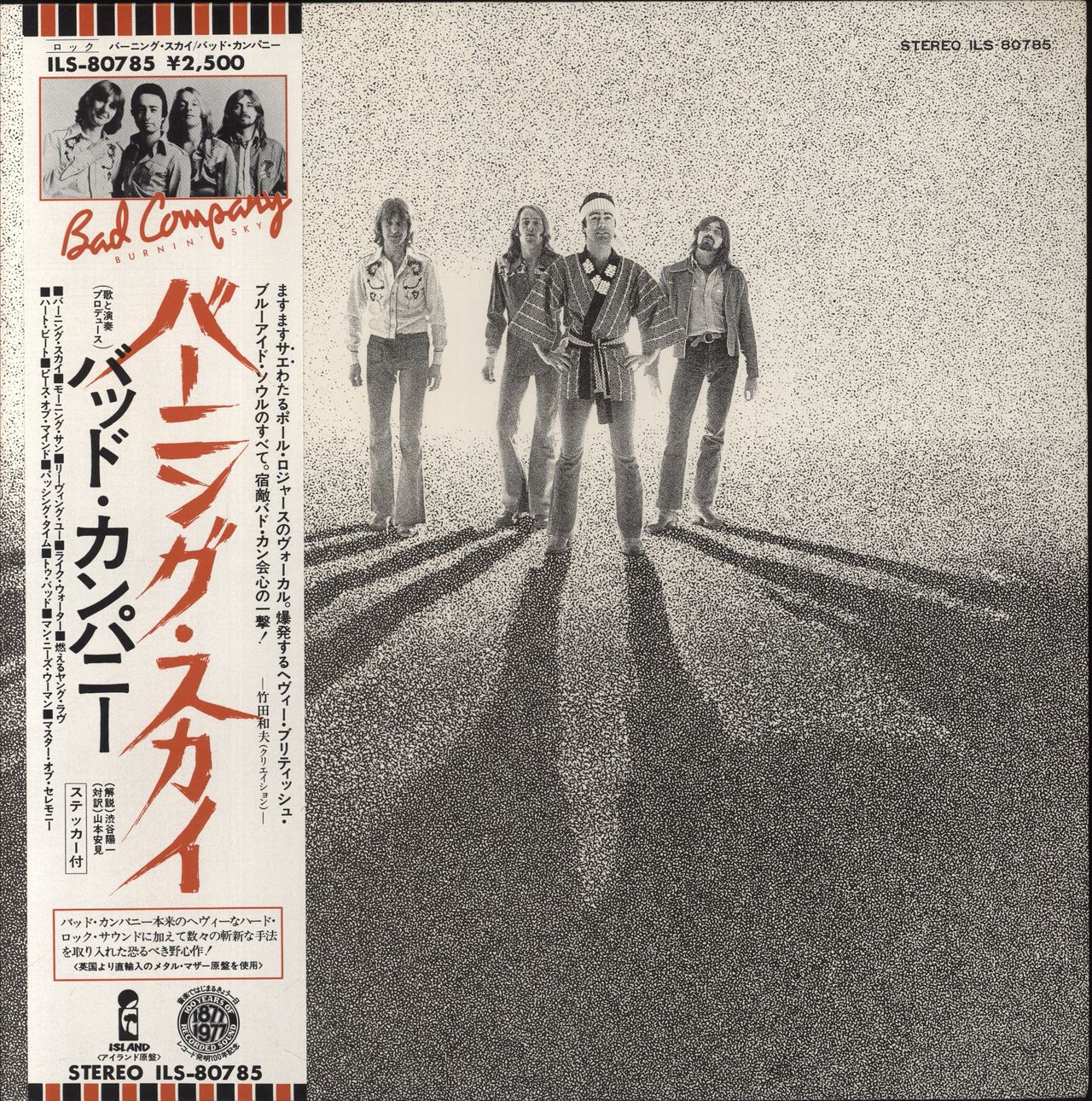 Bad Company Burnin' Sky + sticker Japanese Vinyl LP