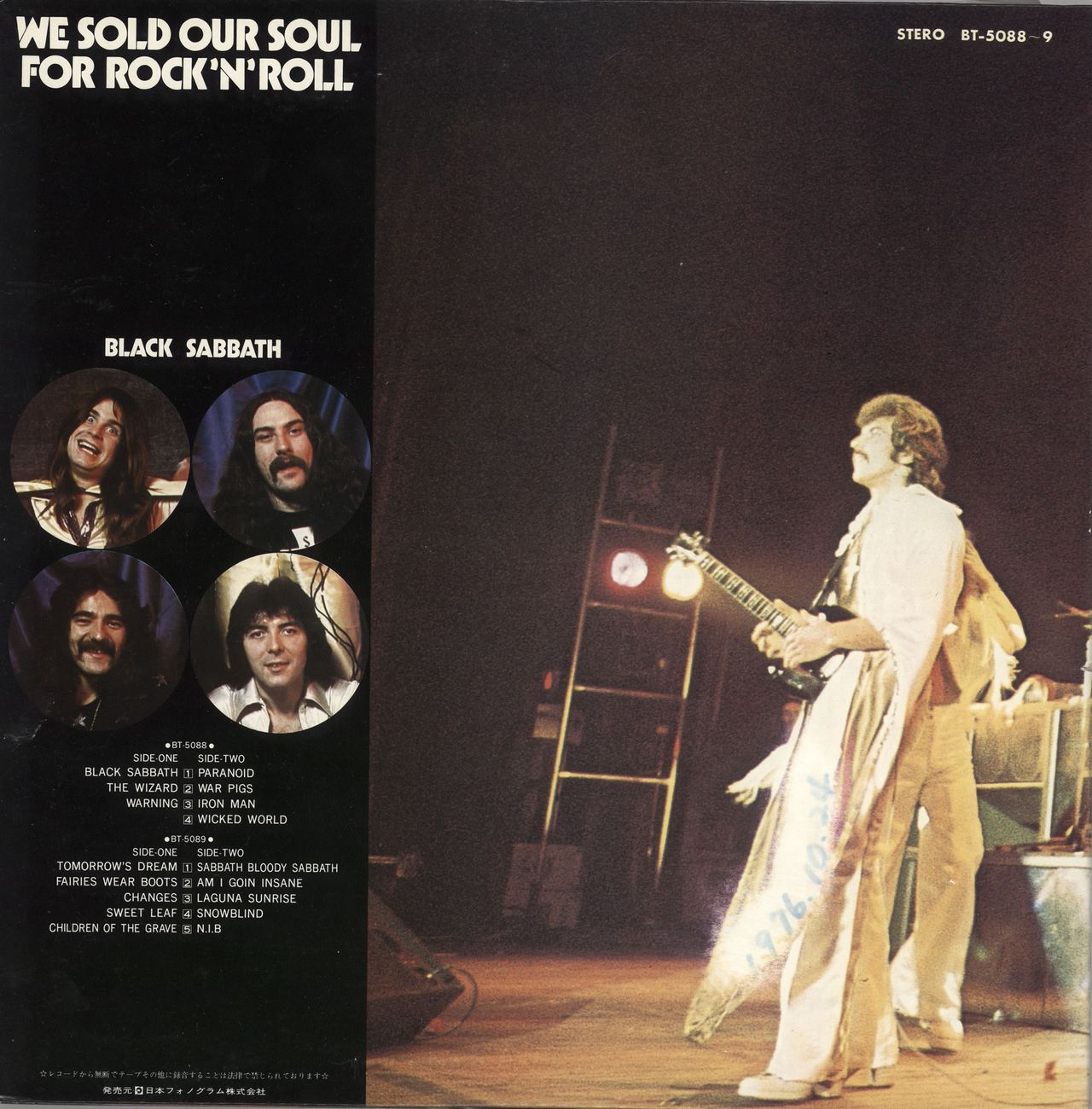 Black Sabbath We Sold Our Soul For Rock 'N' Roll + Insert Japanese 2-LP vinyl set