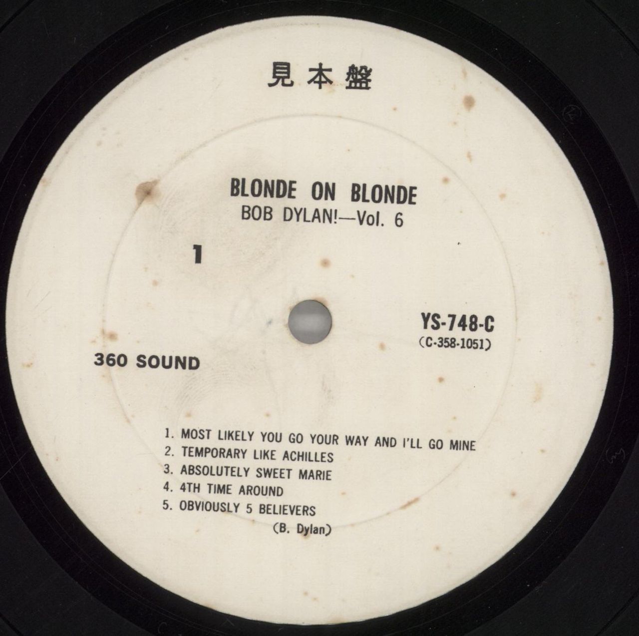 Bob Dylan Blonde On Blonde: Bob Dylan! Vol. 6 - Promo Japanese Promo Vinyl LP