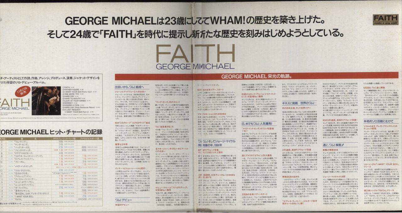 George Michael Faith - Promo Outer Gatefold Sleeve - EX Japanese Promo Vinyl LP