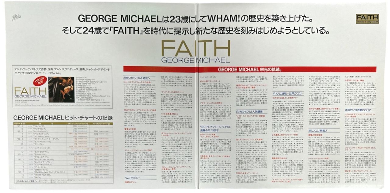 George Michael Faith - Promo Outer Gatefold Sleeve Japanese Promo Vinyl LP
