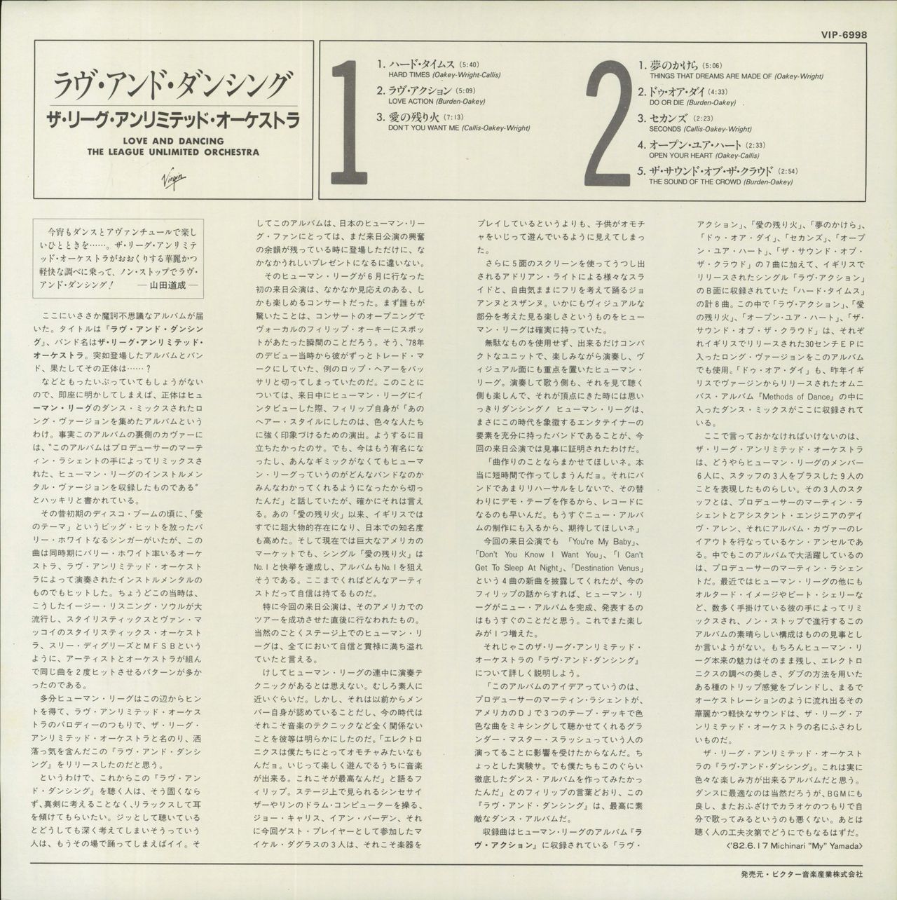 Human League Love And Dancing Japanese Vinyl LP