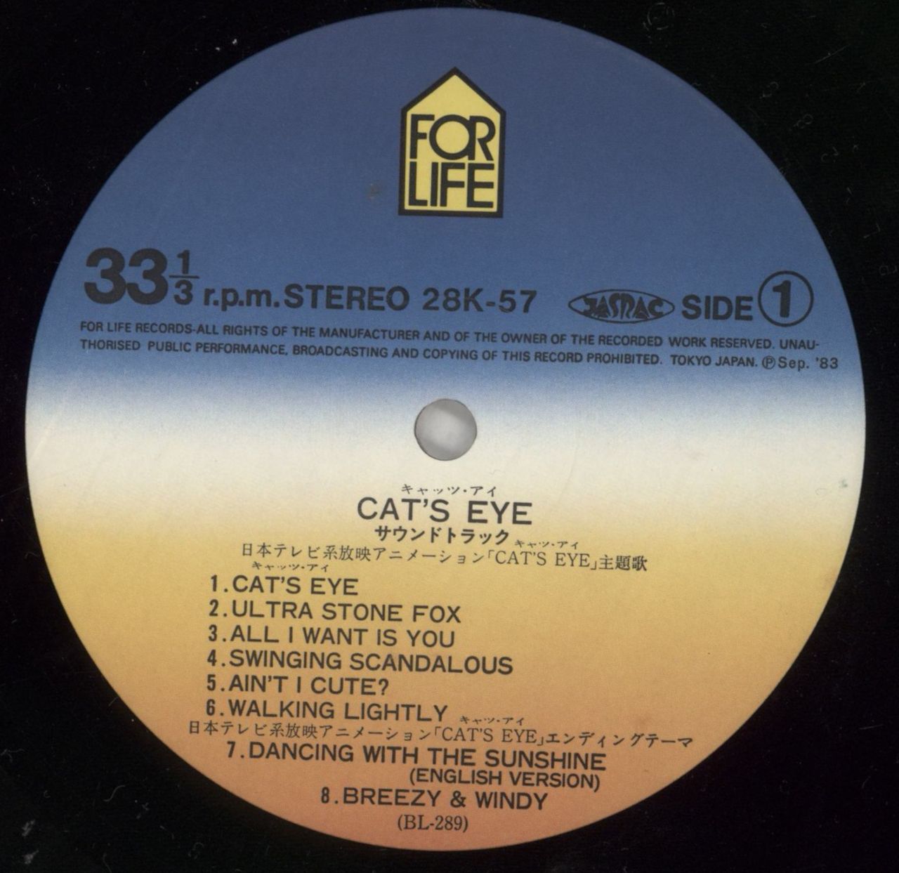 Kazuo Ohtani Cat's Eye Japanese Promo Vinyl LP