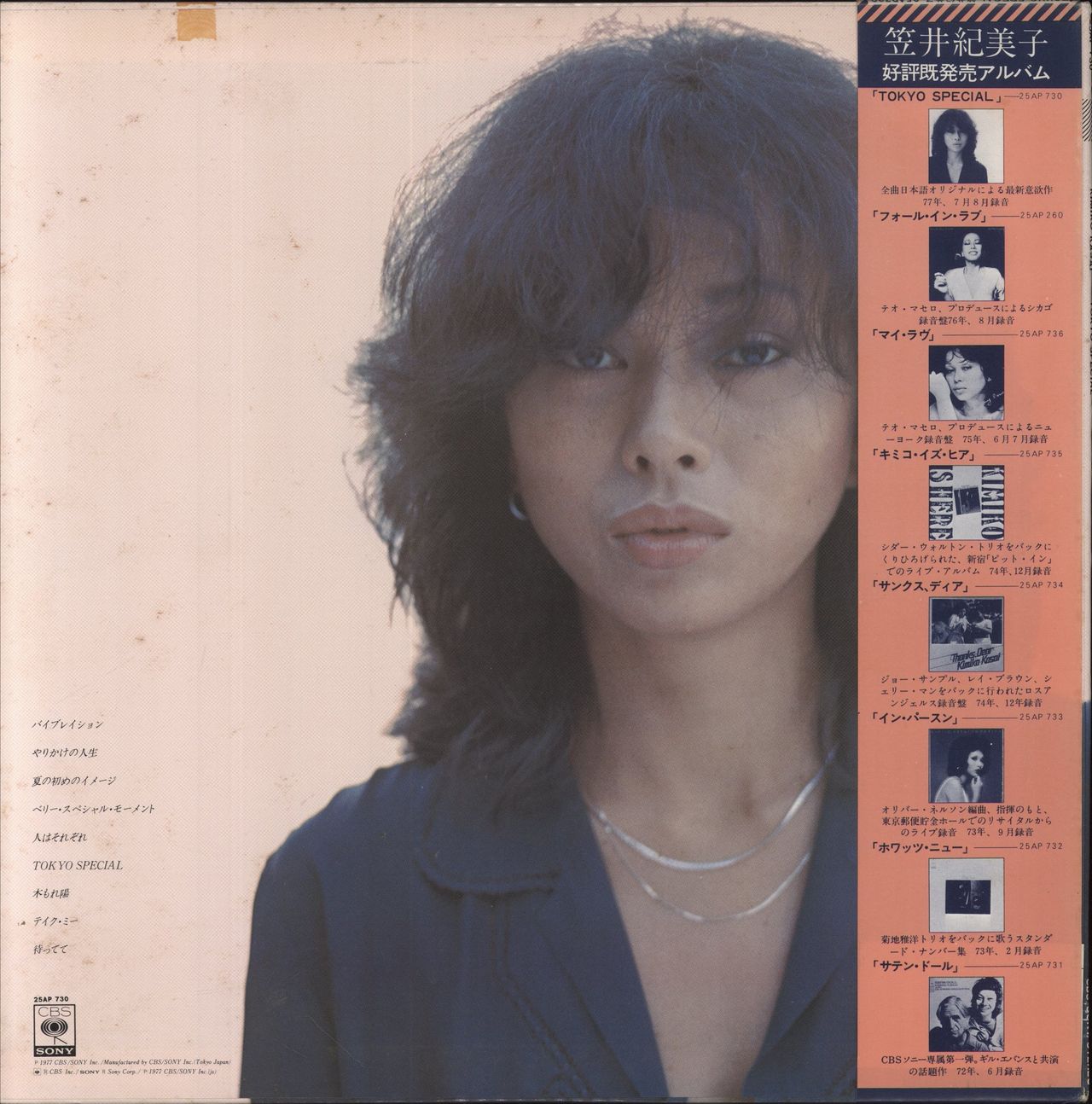 Kimiko Kasai Tokyo Special Japanese Vinyl LP