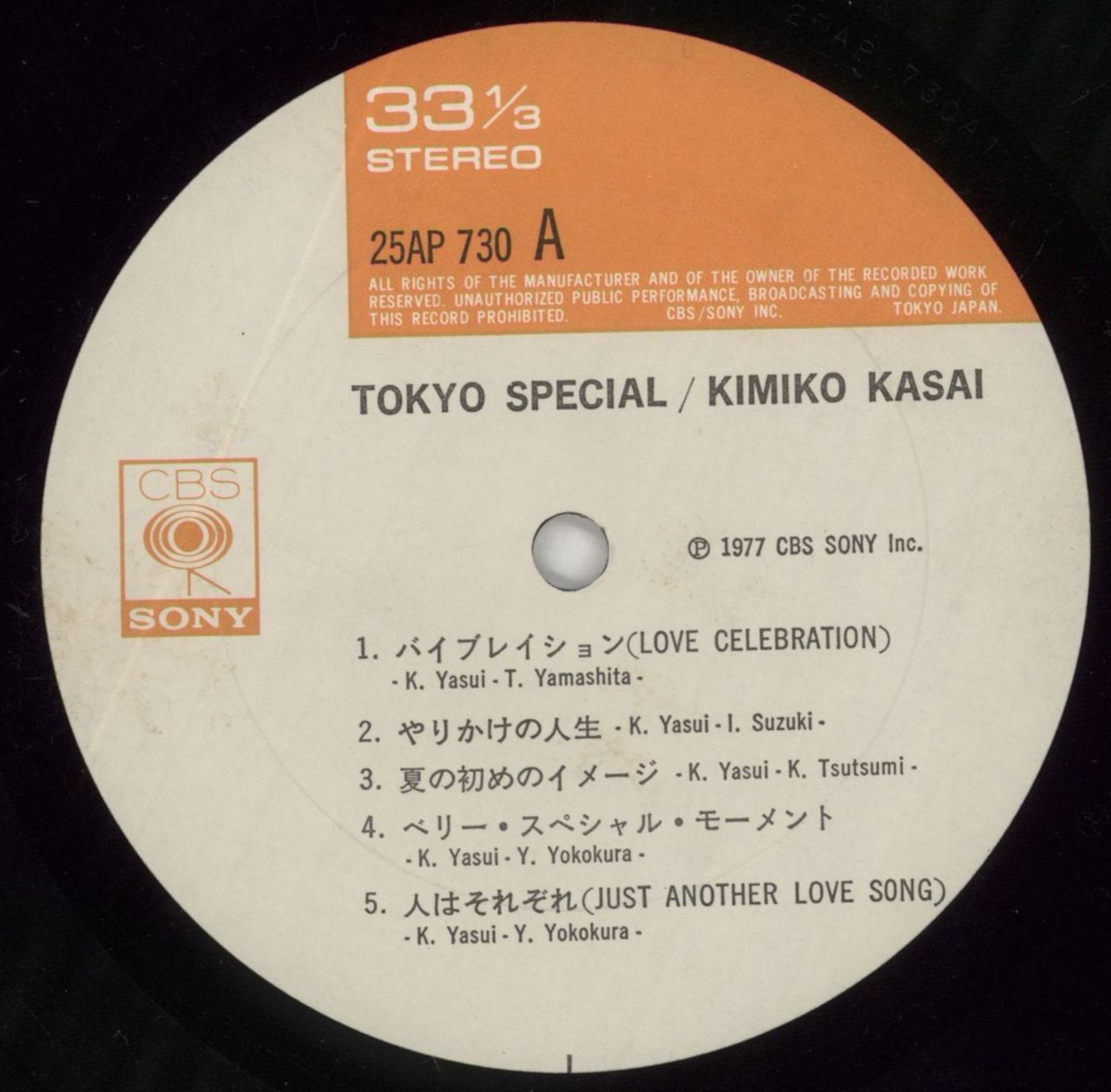 Kimiko Kasai Tokyo Special Japanese Vinyl LP