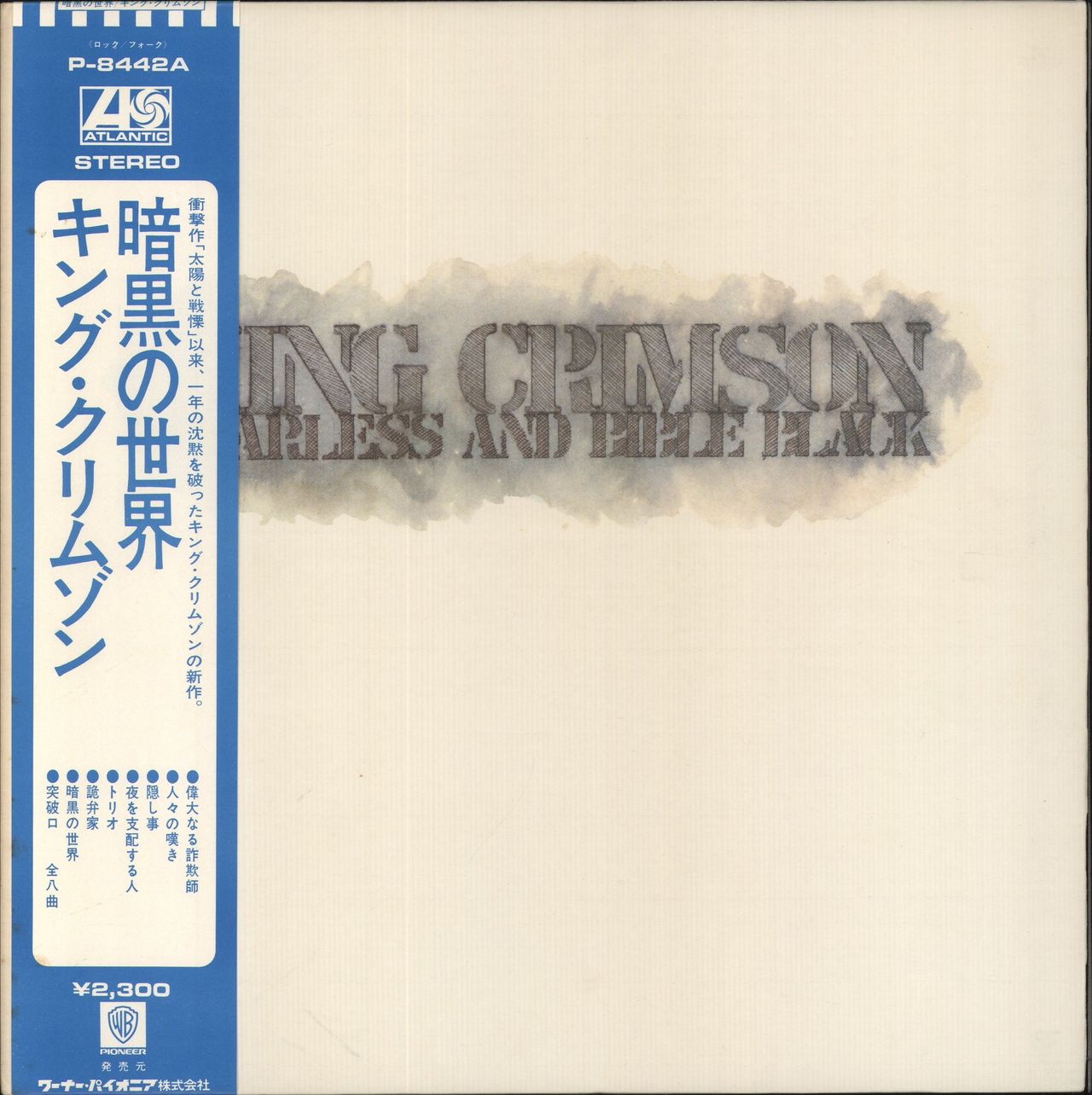 King Crimson Starless And Bible Black Japanese Vinyl LP