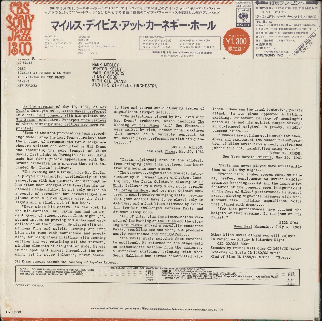 Miles Davis At Carnegie Hall Japanese Vinyl LP