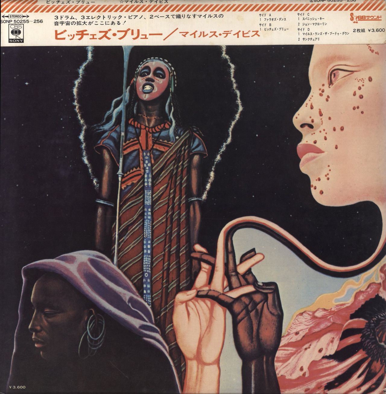 Miles Davis Bitches Brew Japanese 2-LP vinyl set