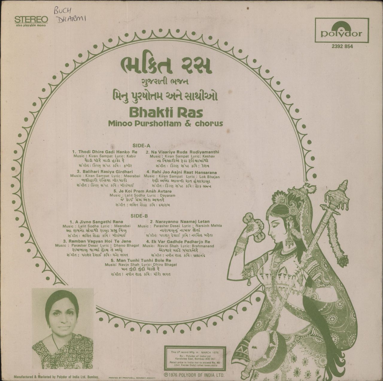 Minoo Purshottam Bhakti Ras Indian Vinyl LP
