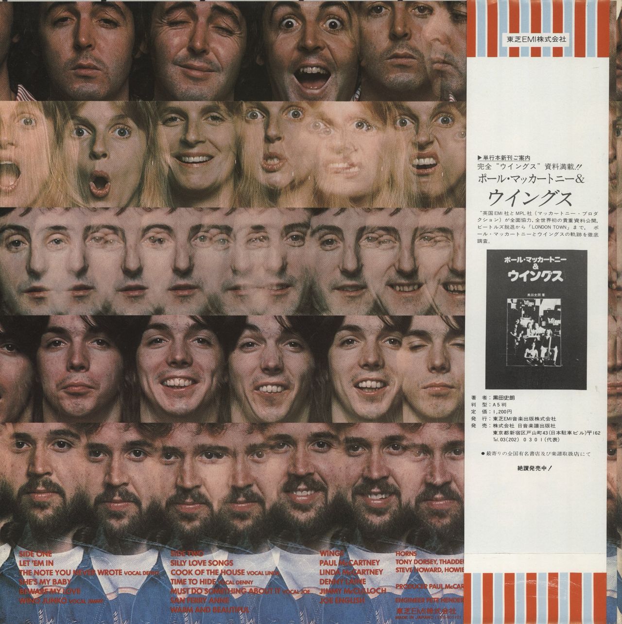 Paul McCartney and Wings At The Speed Of Sound - Capitol MPL Japanese Vinyl LP