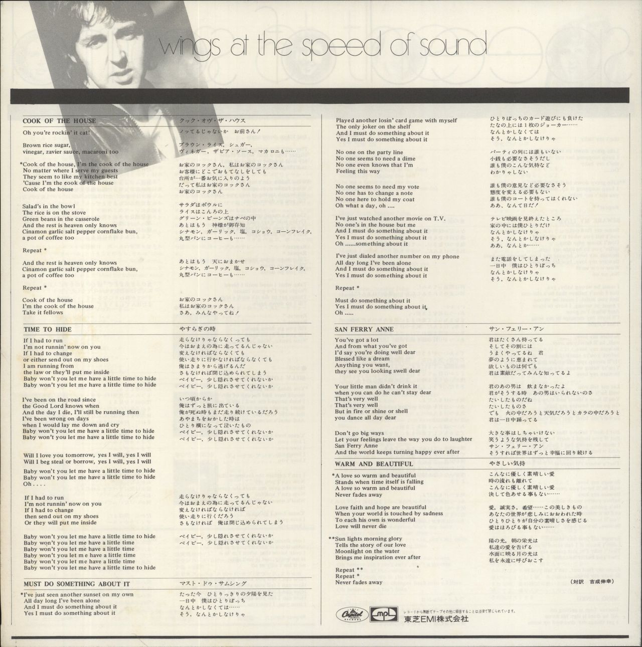 Paul McCartney and Wings At The Speed Of Sound - Capitol MPL Japanese Vinyl LP