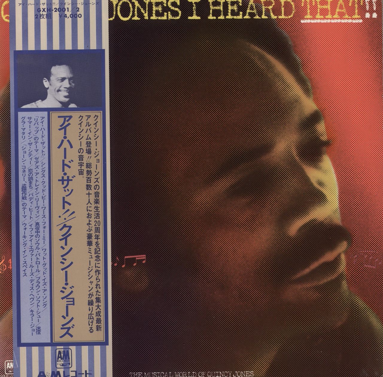 Quincy Jones I Heard That!! Japanese 2-LP vinyl set