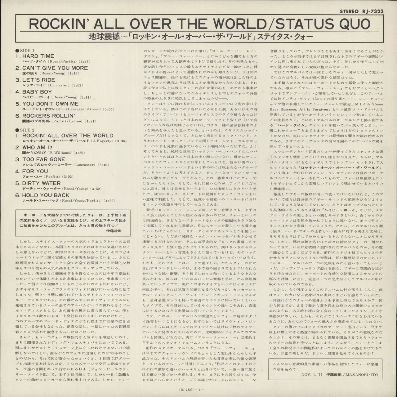 Status Quo Rockin' All Over The World - EX Japanese Promo Vinyl LP