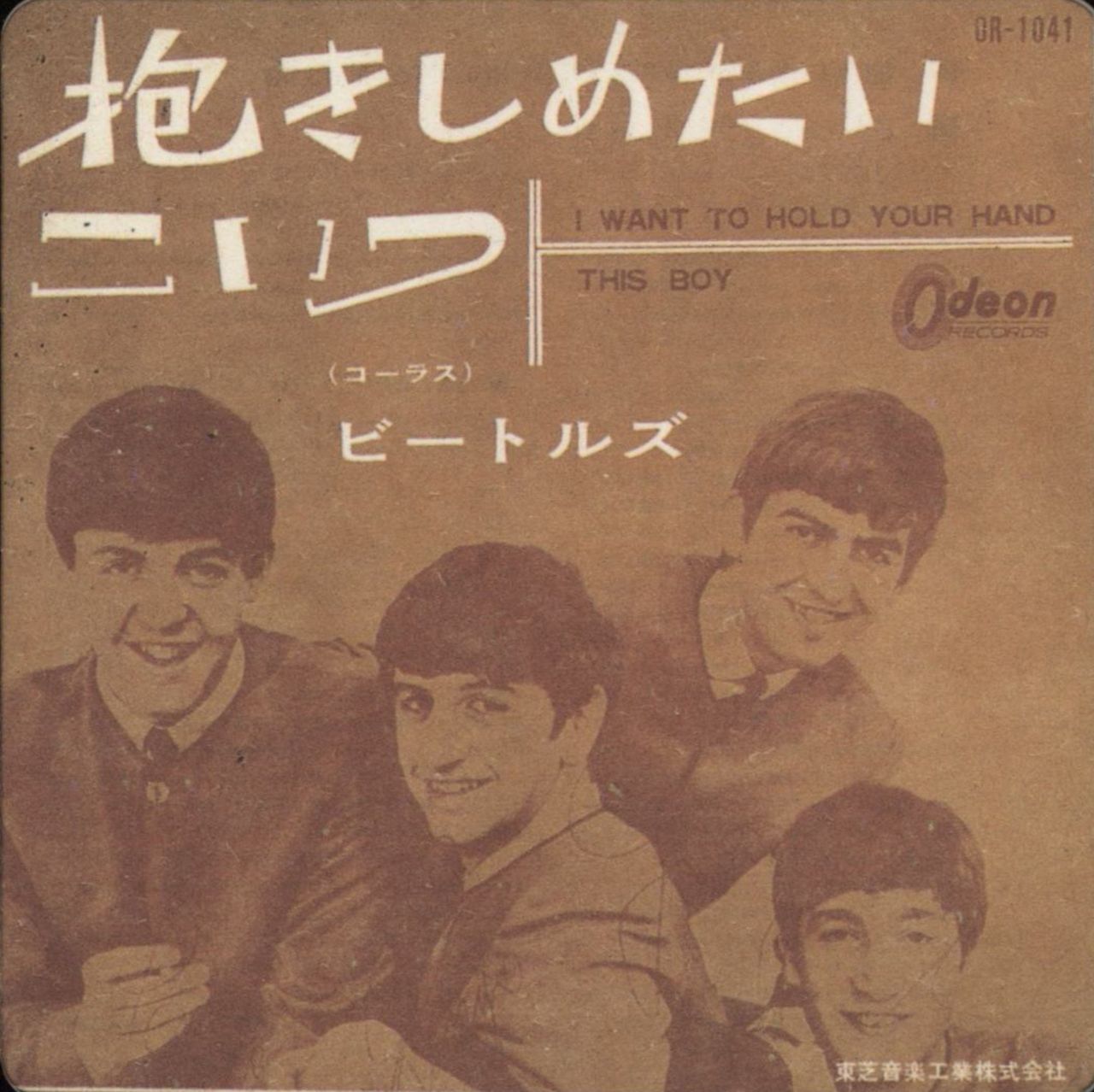 The Beatles Beatles Best Collection + Coaster Japanese Vinyl LP