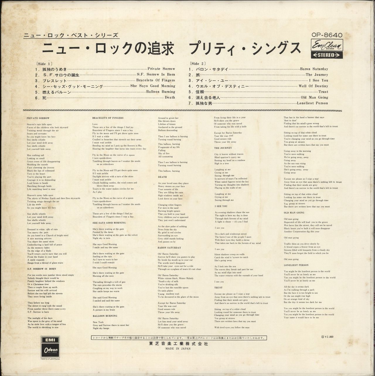 The Pretty Things S.F. Sorrow - Red Vinyl Japanese Vinyl LP