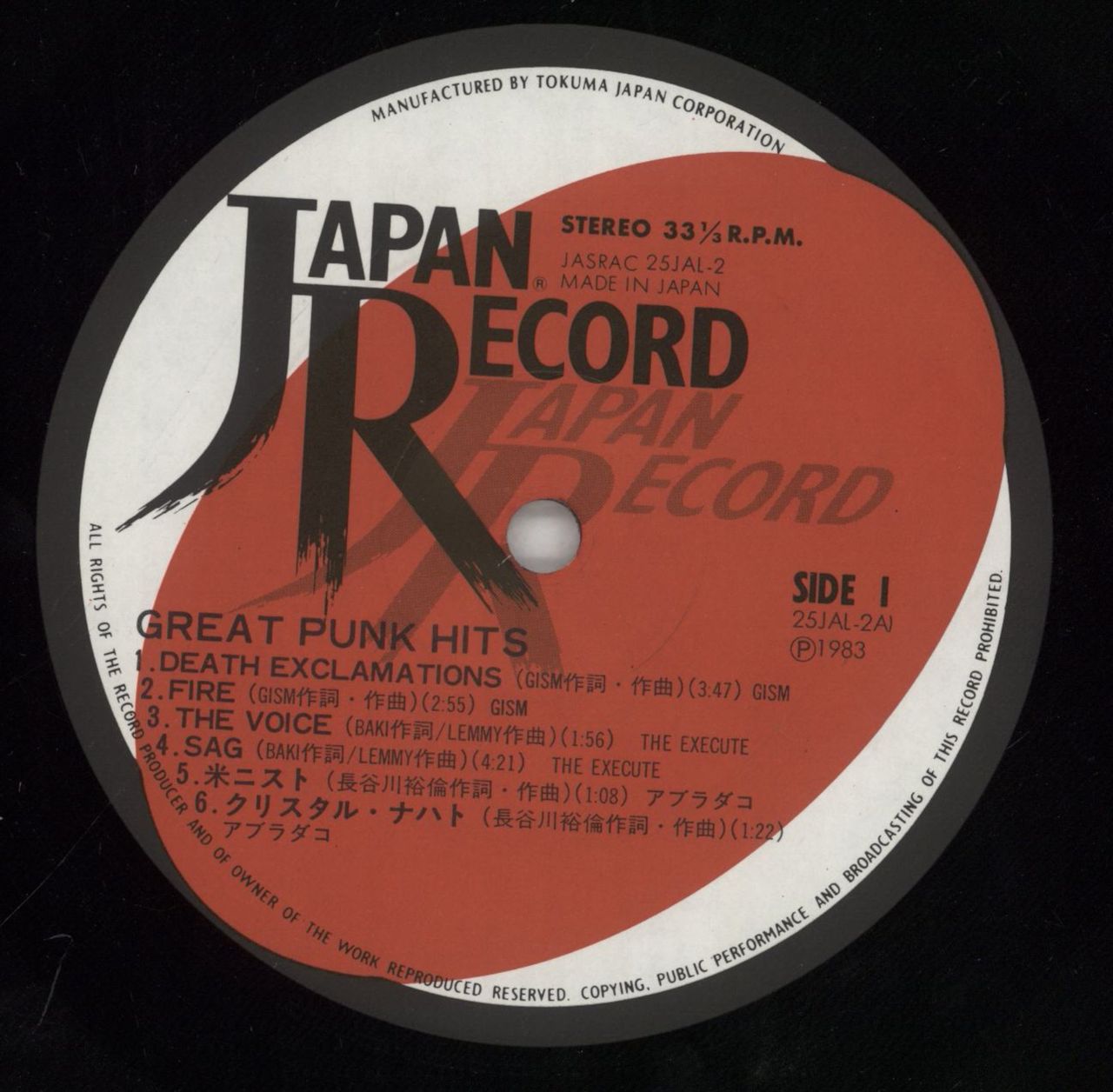 Various-Punk & New Wave Great Punk Hits Japanese Vinyl LP