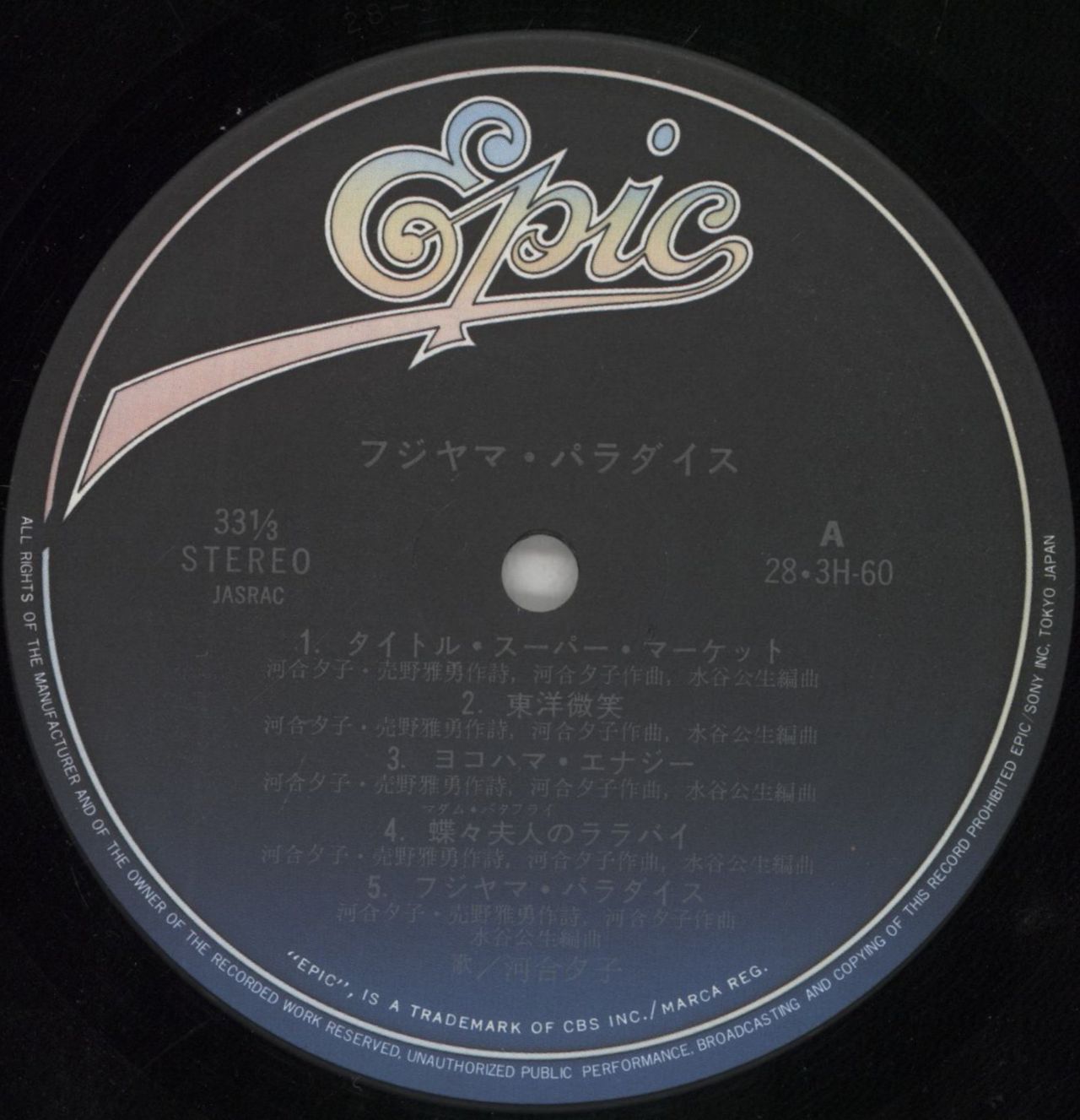 Yuko Kawai Fujiyama Paradise Japanese Vinyl LP