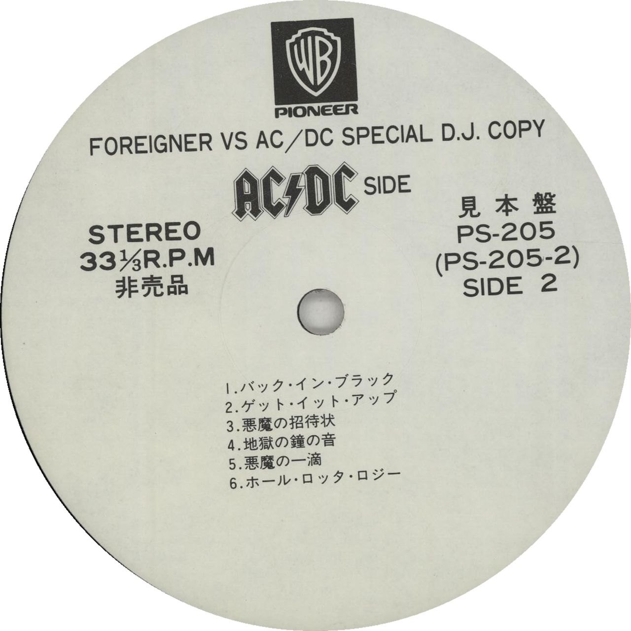 AC/DC Foreigner Vs AC/DC - Special D.J. Copy Japanese Promo Vinyl LP
