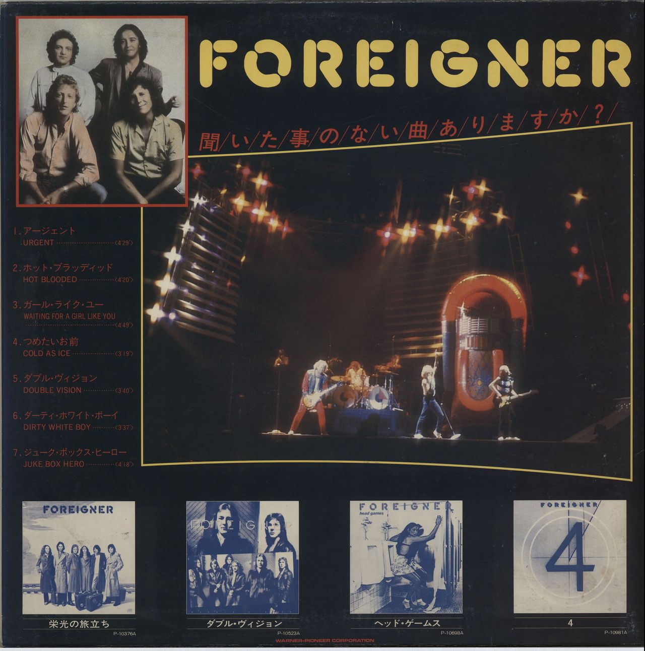 AC/DC Foreigner Vs AC/DC - Special D.J. Copy Japanese Promo Vinyl LP