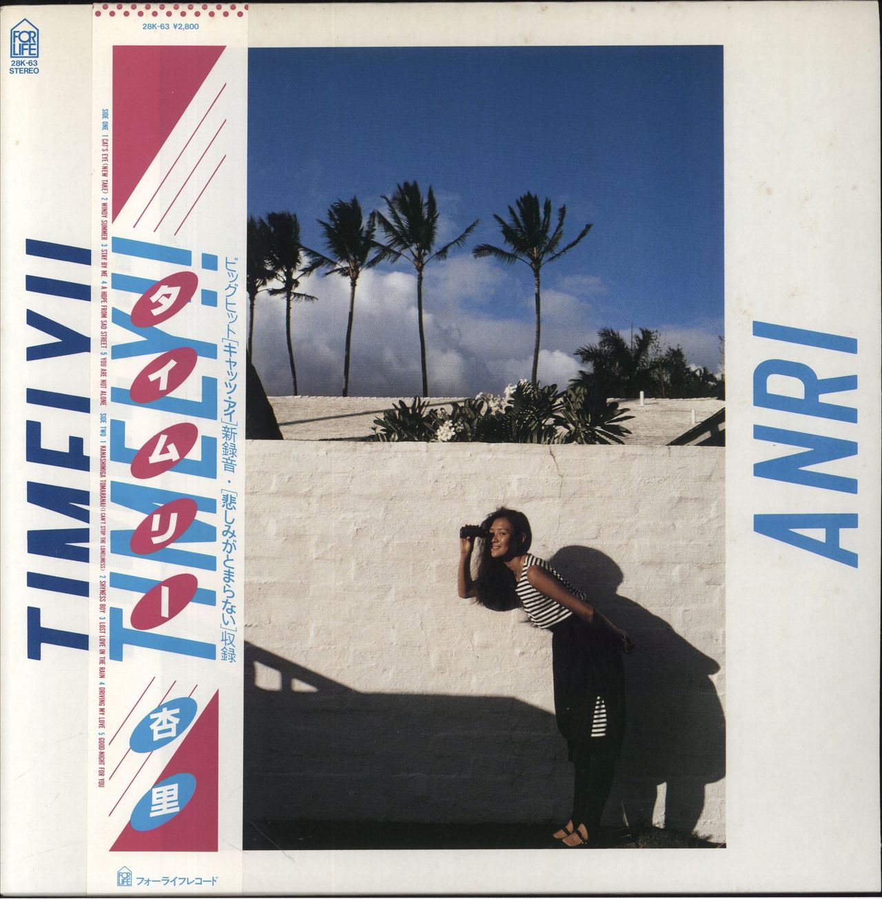 Anri Timely!! Japanese Vinyl LP