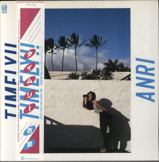 Anri Timely!! Japanese Vinyl LP