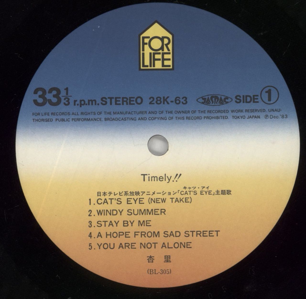 Anri Timely!! Japanese Vinyl LP