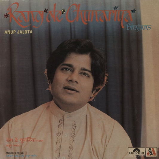 Anup Jalota Rang De Chunariya (Bhajans) Indian Vinyl LP