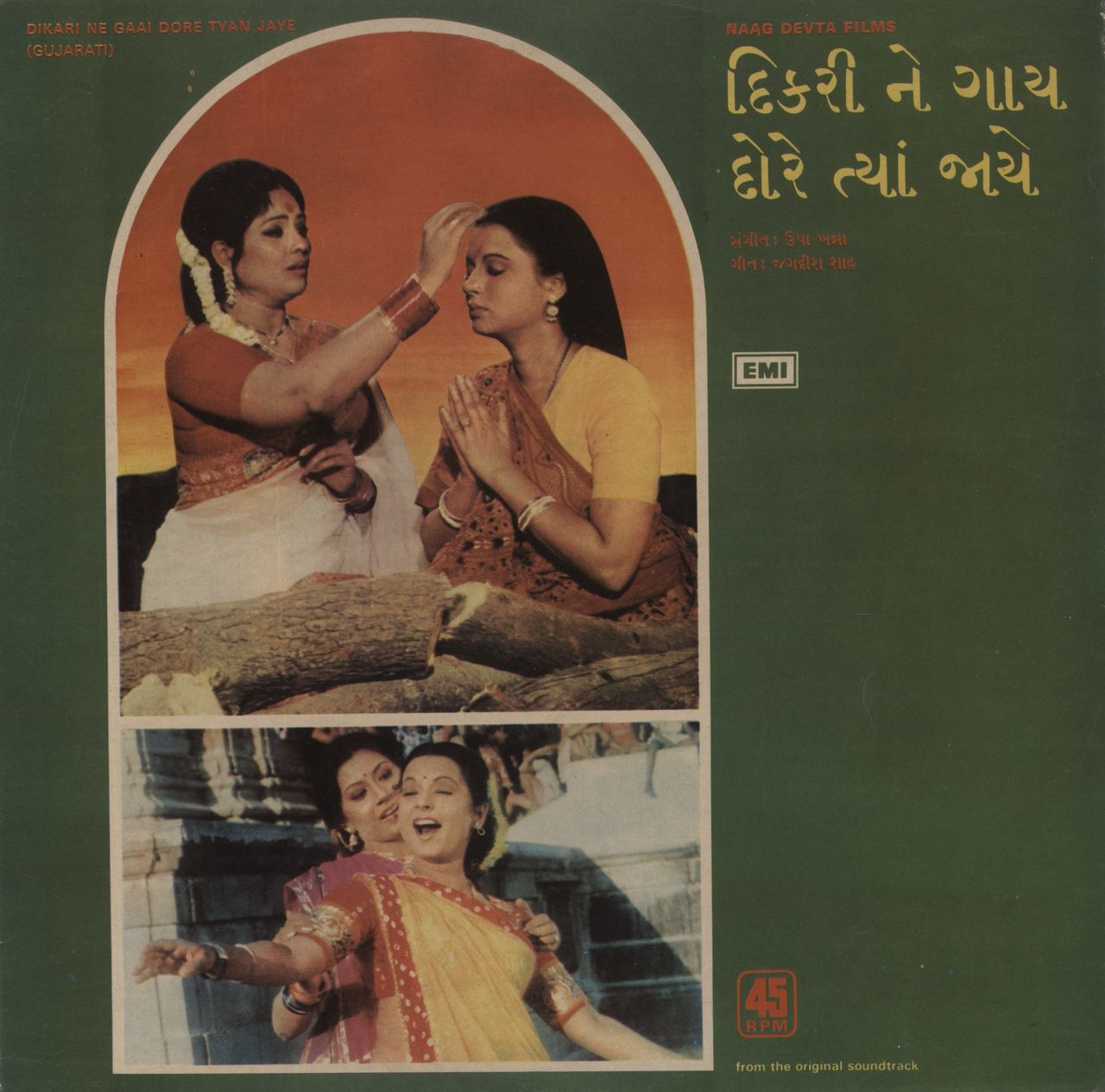 Avinash Vyas Dikari Ne Gaai Dore Tyan Jaye Gujarati Indian Vinyl LP