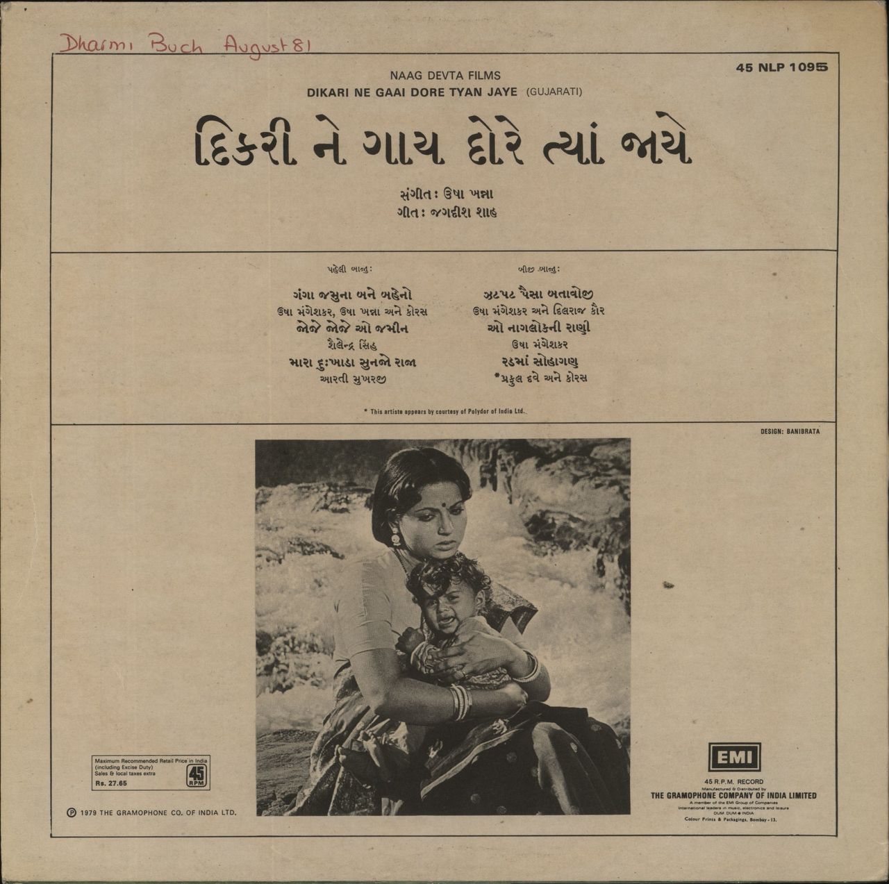 Avinash Vyas Dikari Ne Gaai Dore Tyan Jaye Gujarati Indian Vinyl LP