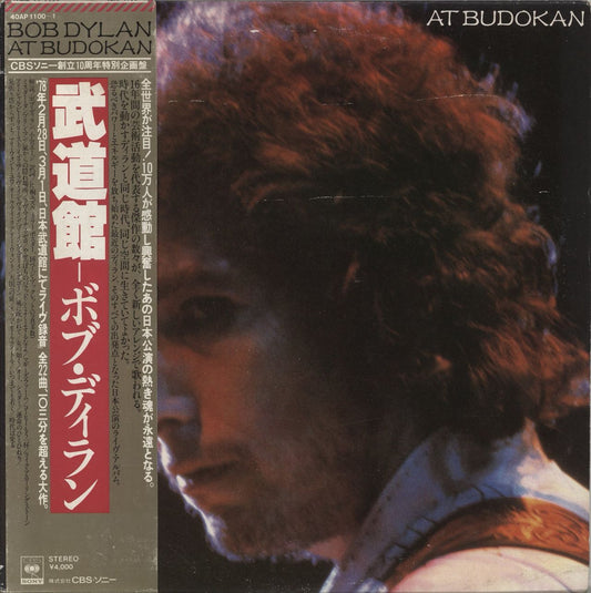 Bob Dylan At Budokan Japanese 2-LP vinyl set