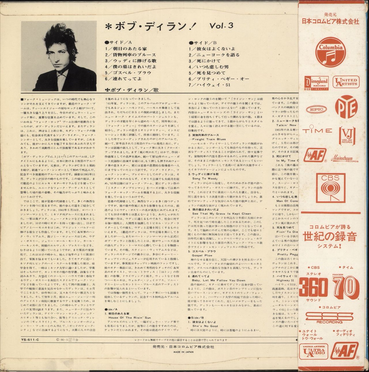 Bob Dylan Bob Dylan Vol. 3 + Inner & Obi Japanese Vinyl LP