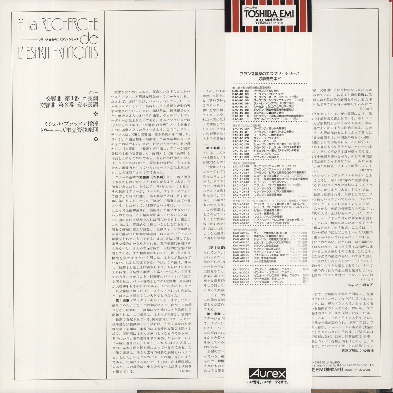Charles Gounod Symphonie No.1 En Ré Majeur / Symphonie Nº 2 En Mi Bémol Majeur Japanese Vinyl LP