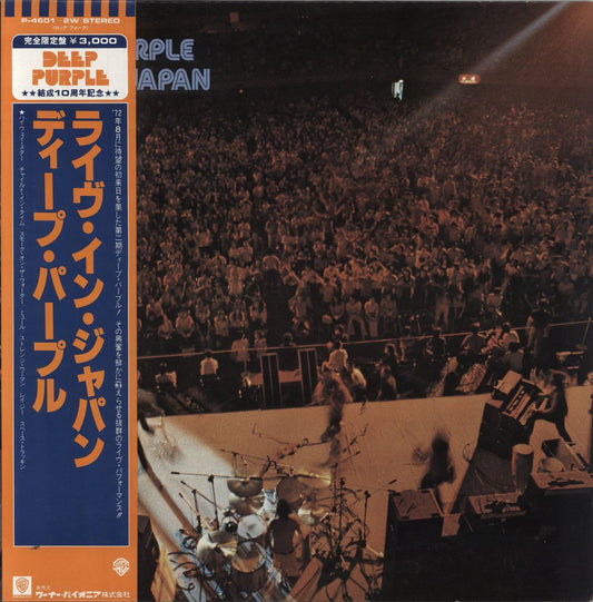 Deep Purple Live In Japan - 10th Anniversary issue Japanese 2-LP vinyl set