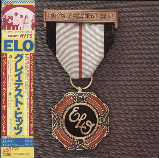 Electric Light Orchestra ELO's Greatest Hits Japanese Vinyl LP