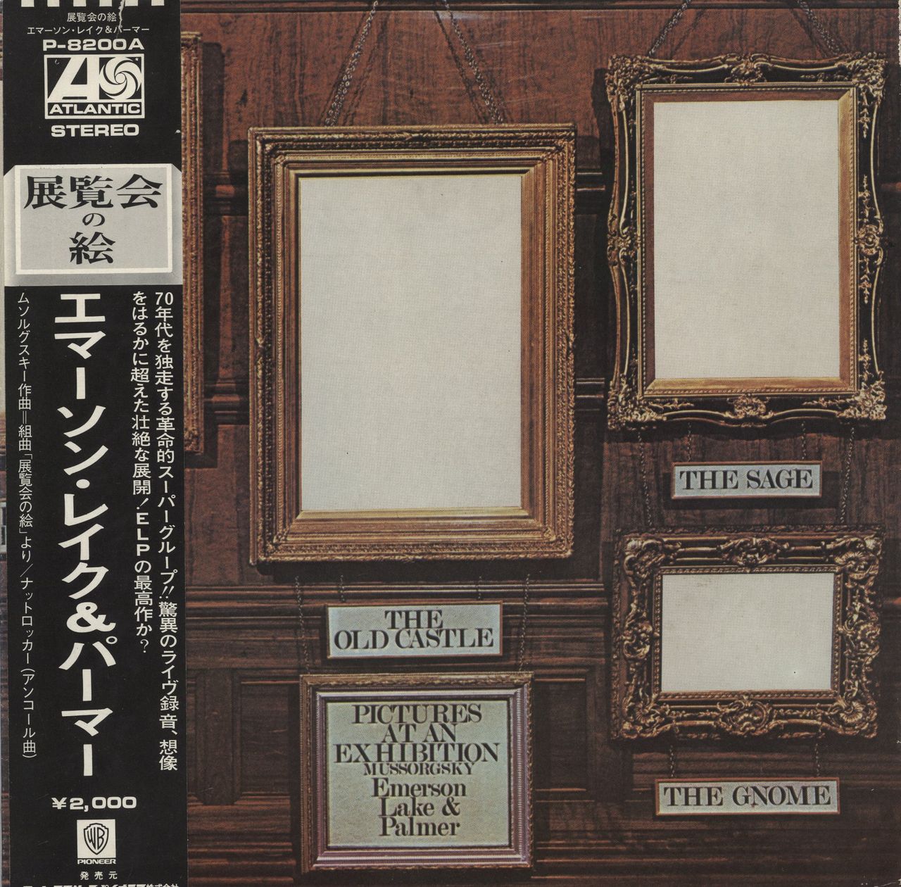 Emerson Lake & Palmer Pictures At An Exhibition - 1st + Obi - VG Japanese Vinyl LP