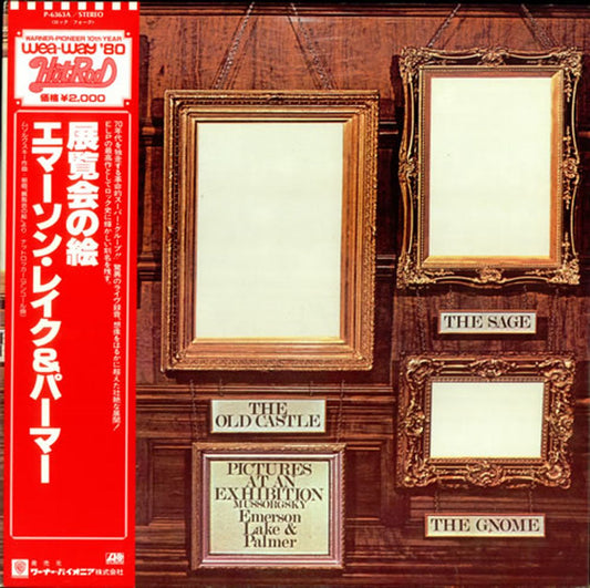 Emerson Lake & Palmer Pictures At An Exhibition Japanese Vinyl LP