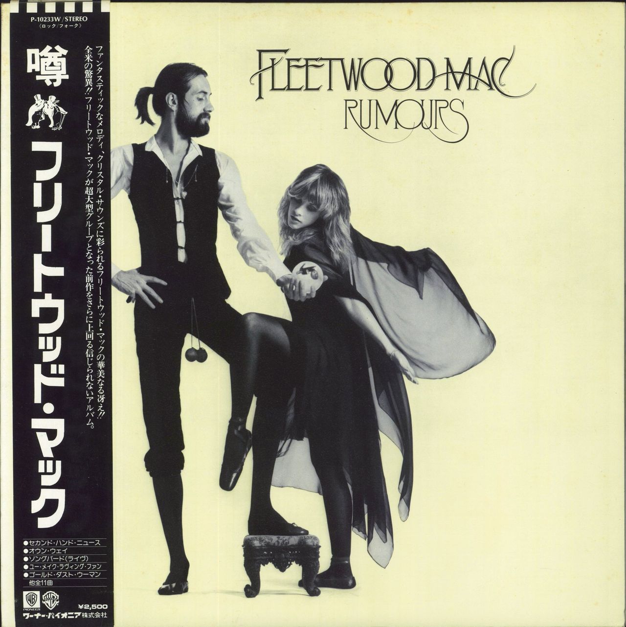 Fleetwood Mac Rumours + Obi & Promo Booklet Japanese Vinyl LP