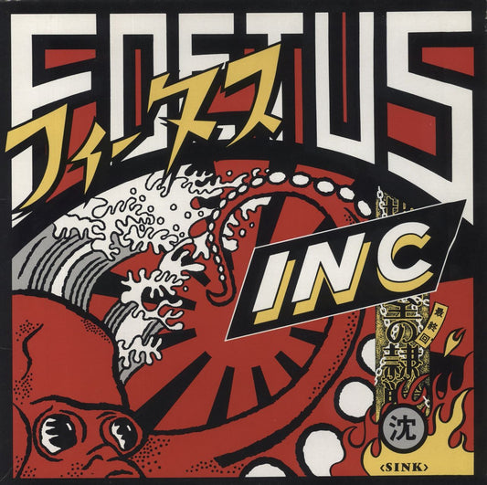 Foetus (+incarnations of) Sink + Poster UK 2-LP vinyl set