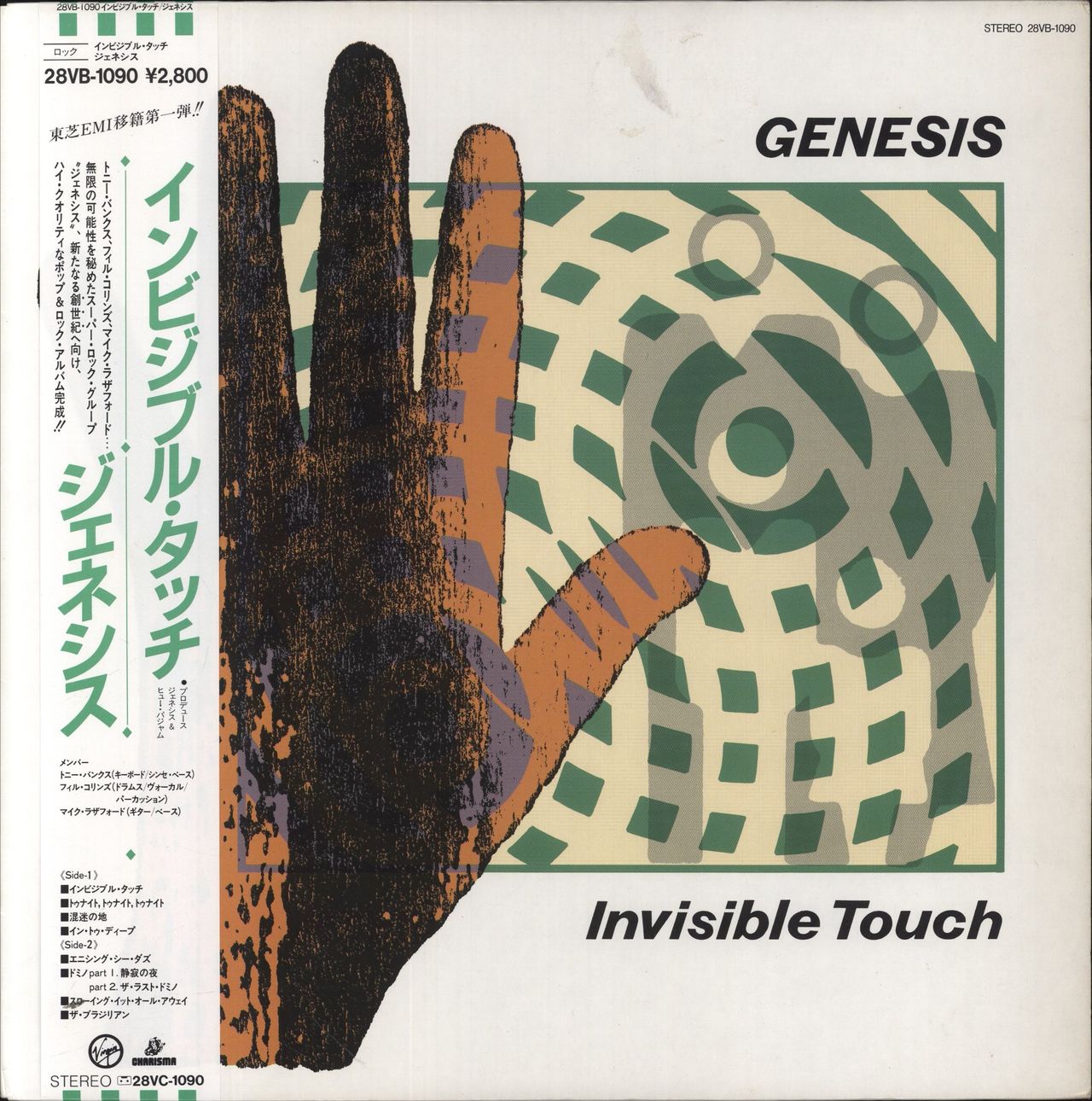 Genesis Invisible Touch - VG/EX Japanese Vinyl LP