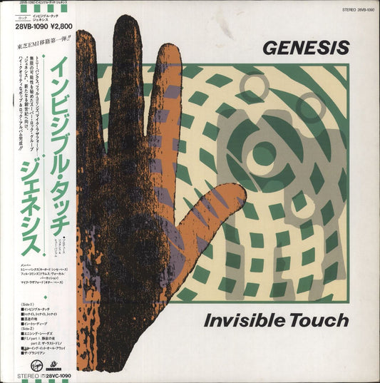 Genesis Invisible Touch - VG/EX Japanese Vinyl LP