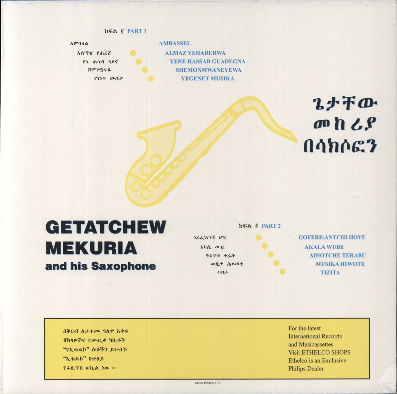 Getatchew Mekuria Getatchew Mekuria And His Saxophone French Vinyl LP
