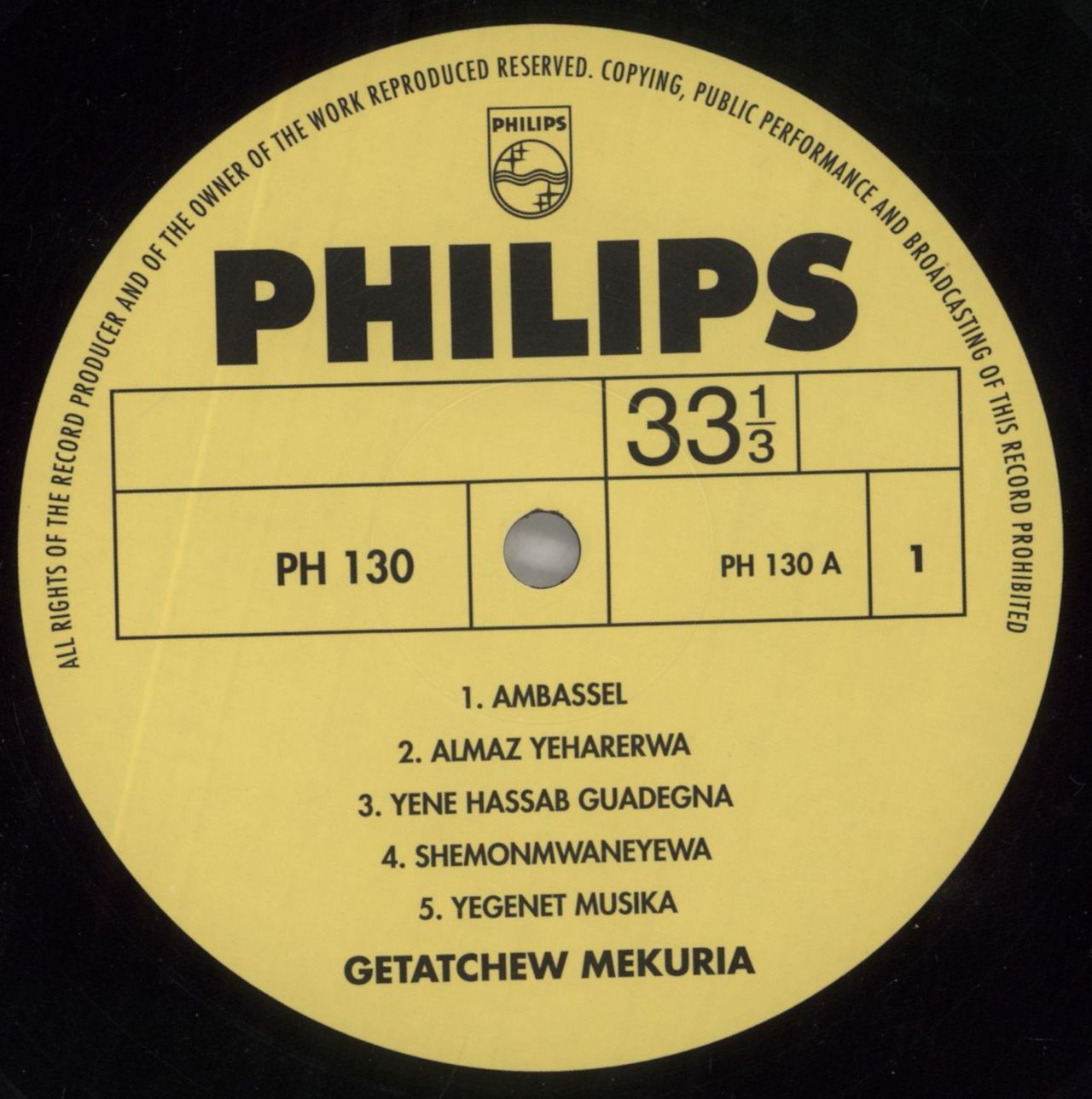 Getatchew Mekuria Getatchew Mekuria And His Saxophone French Vinyl LP