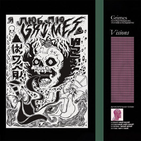 Grimes - Visions - Vinyl LP Record