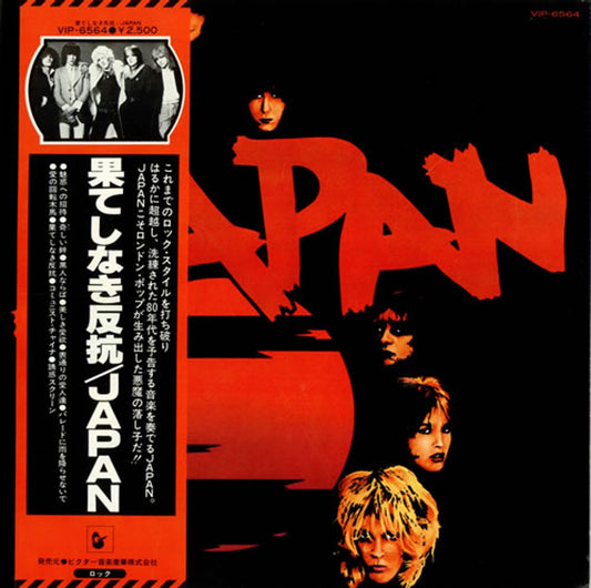 Japan Adolescent Sex + Obi Japanese Vinyl LP