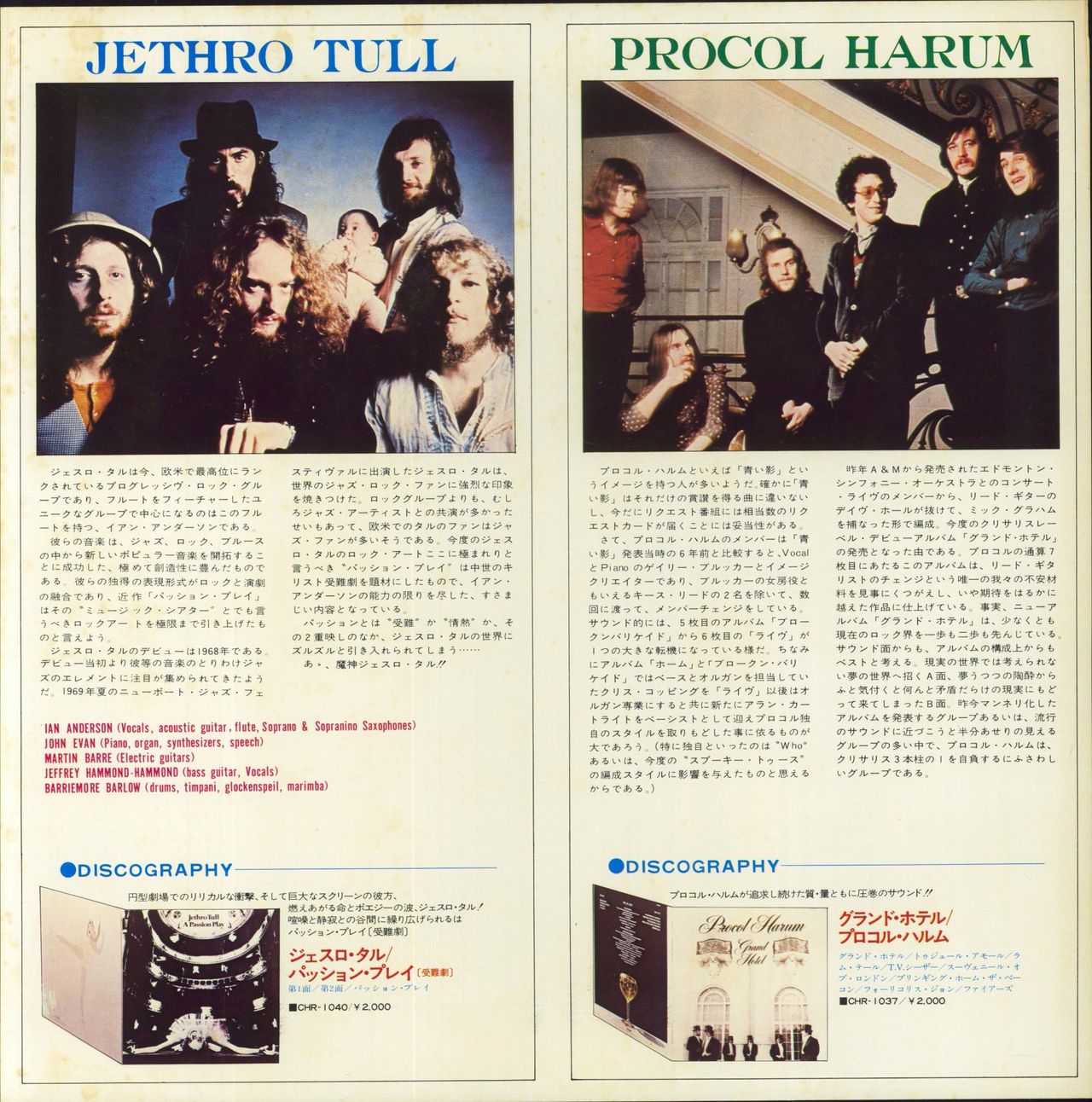 Jethro Tull A Passion Play - Complete - 2,300 Yen Sticker Japanese Vinyl LP