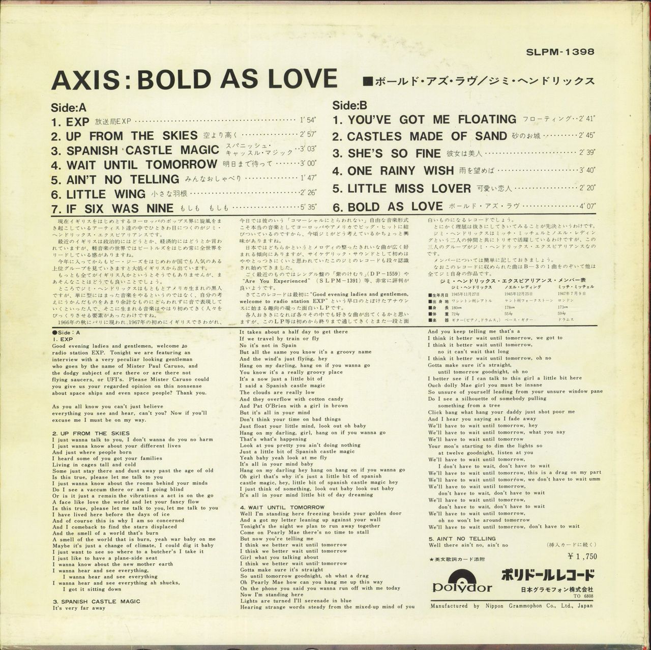 Jimi Hendrix Axis: Bold As Love Japanese Vinyl LP