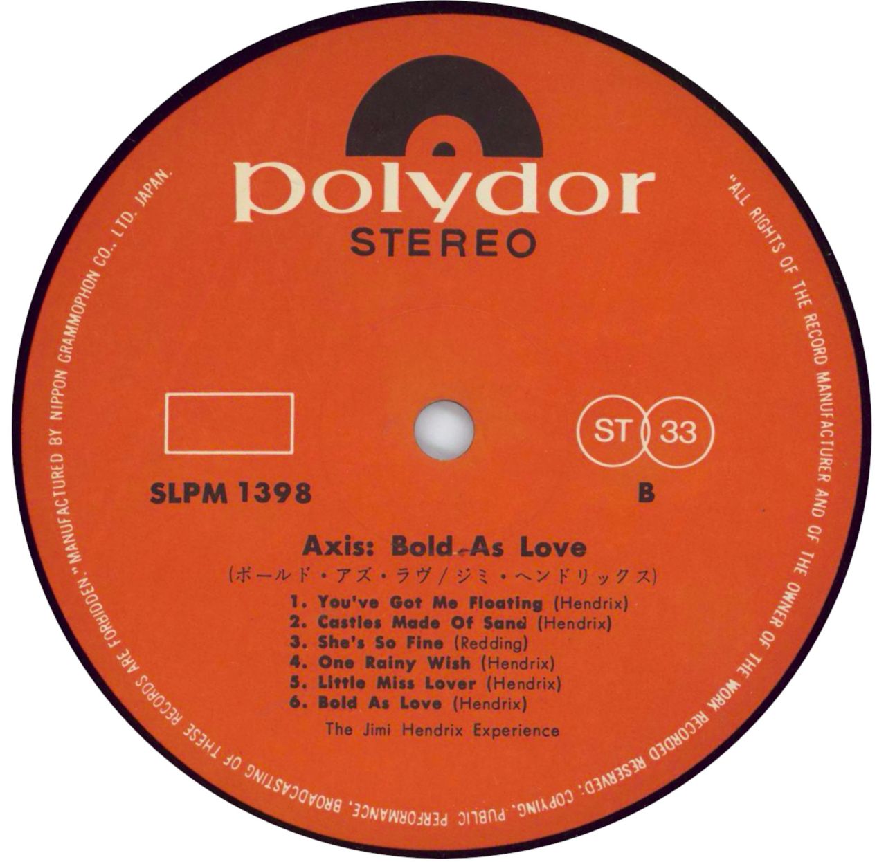 Jimi Hendrix Axis: Bold As Love Japanese Vinyl LP