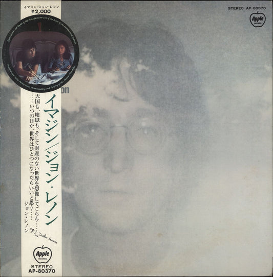 John Lennon Imagine - Red Vinyl - Complete Japanese Vinyl LP